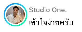 Studio One.: เข้าใจง่ายครับ